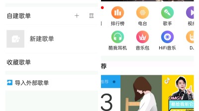 【安卓】酷我音乐HD v8.5.4.5 亲测可用，解锁会员版