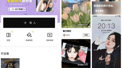 [安卓] 醒图APP v7.0.0 解锁VIP会员版