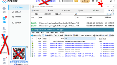 【PC】百度网盘v7.30.0.4绿色精简版