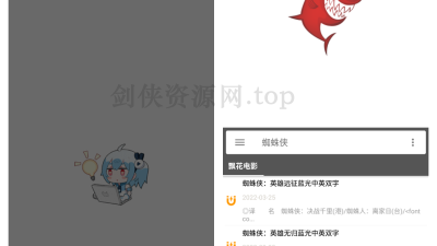 鲨鱼磁力搜索v1.4修改版