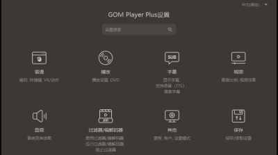 【电脑】GOM Player v2.3.91.5361绿色版