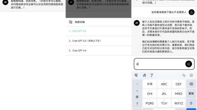 【安卓】人工智能水仙GРТv1.2解锁高级版