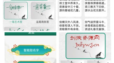 【安卓】妙笔签名设计v1.0.8去广告绿色版