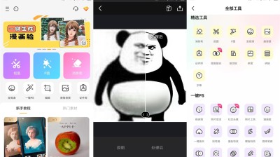 【安卓】大神P图v6.5.7.0高级版