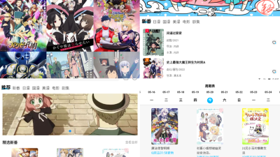 【安卓】次元喵追漫神器 v5.3.8 去广告版免费版