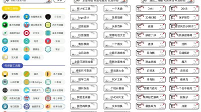 【安卓】水墨工具箱v1.0.0绿色纯净版