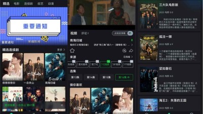 【追剧神器】黑猫影视 v2.2.0 安卓/TV二合一免费版！