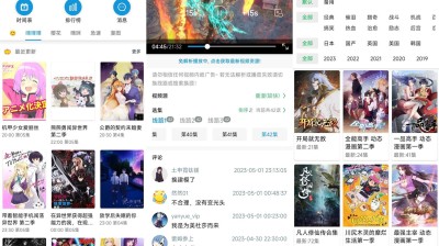 【安卓】嘀嘀动漫v1.9.0去广告绿化版