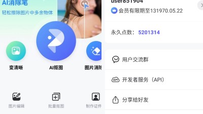 佐糖 v1.6.6 可修复任何能修复的照片，解锁高级版