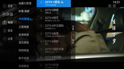 电视家3.0 v3.10.18去广告版
