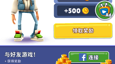 地铁跑酷国际版(Subway Surf)无限道具 v3.6.0 -2023最新破解版