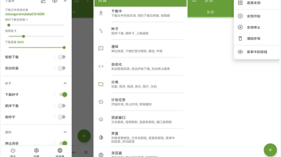 Android ADM Pro v14.0.21 多线程下载工具专业直装版