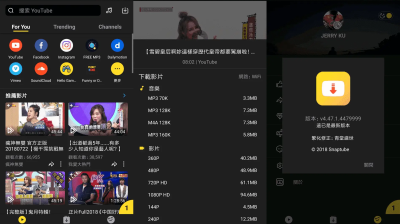 【下载工具】SnapTube v7.25.1 油管下载工具解锁高级安卓版！