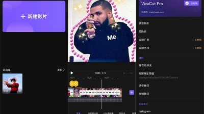 【安卓】VivaCut「专业视频剪辑」v3.2.0 解锁高级专业破解版
