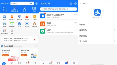 【安卓】支付宝v10.3.80.9100谷歌版