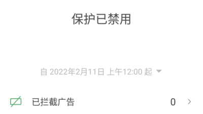 安卓AdGuard v4.0.81永久订阅破解版版