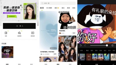 【安卓】醒图APP v7.9.0解锁高级版