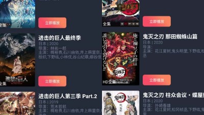 【安卓软件】次元喵 V1.0.3 追番软件 去广告免登录版！