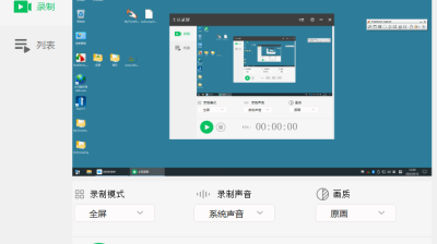 【电脑版】土豆录屏v1.0.8免费高清无水印