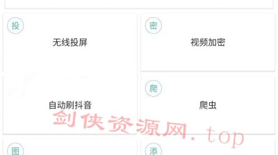 [安卓] 视频工具箱v7.2.5解锁高级版