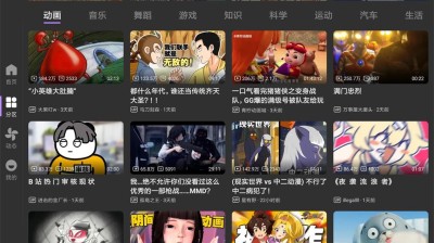 【安卓】BBLL v1.3.9 B站第三方软件