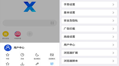 最新X浏览器v3.8.6 Google Play谷歌安卓版#内置油猴扩展