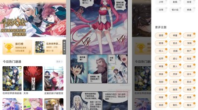 【安卓】比熊漫画v2.4.3绿化版