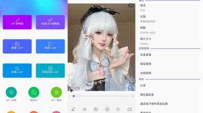 [安卓]GIF製作編輯器v1.6.11.822