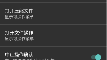 [安卓]解压缩神器 ZArchiver Pro v1.0.6高级免费版