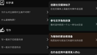 【软件工具】AI助手APP1.8.5解锁会员版