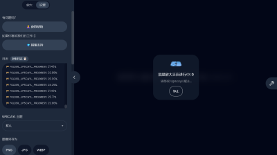 【电脑工具】Upscayl(图像放大增强工具) v2.11.5 中文汉化版+855MB