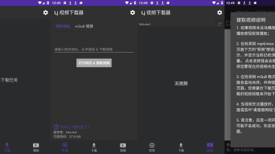 Lj视频下载器 Lj Video Downloader v1.1.0.8 去广告破解版