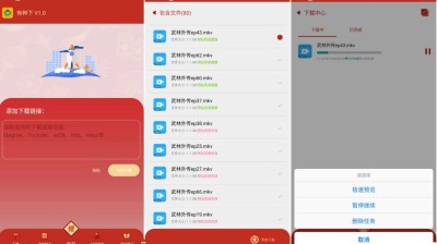 有种下v1.0.0 简洁不限速的下载工具-可以下载敏感资源【老司机都懂】