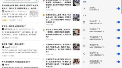 【安卓】知乎v9.2.0集成知了v23.03.25