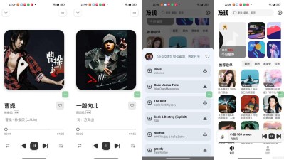 【安卓】新音悦适配v4.3.4 无损音质免费下解锁高级特权版！