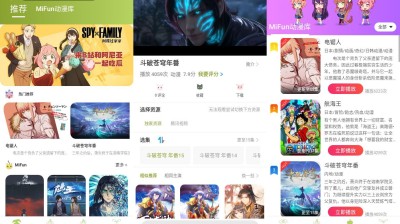 【安卓】MiFun动漫v1.1.3免广告绿化版