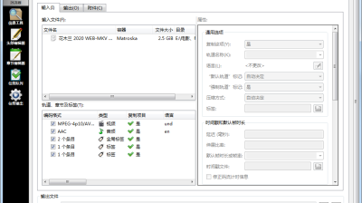 【电脑】MKVToolNix封装工具v78.0便携版