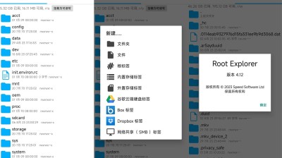 【安卓】RE管理器v4.12.0去广告版