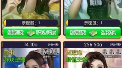 【手游】我的女主播去除广告无限砖石版-30MB