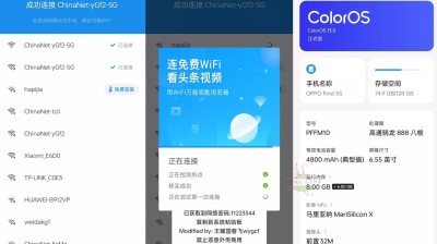 [安卓] WiFi万能钥匙-v2.4.10-v8a-A13-去广告显密码-v2破解版