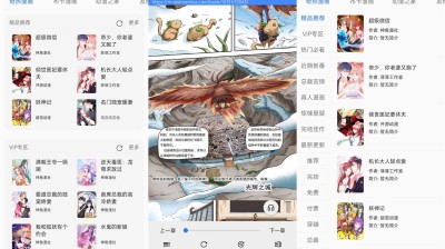 【安卓】樱桃漫画v2.0.5去广告绿化版