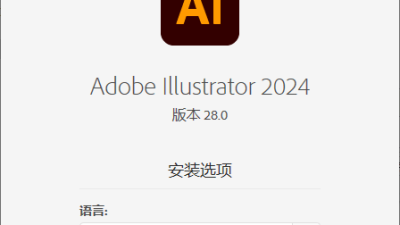 【PC】Adobe Illustrator 2024 28.1.0.141特别版