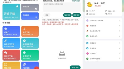 【安卓】便捷下载v11.7.2高级版