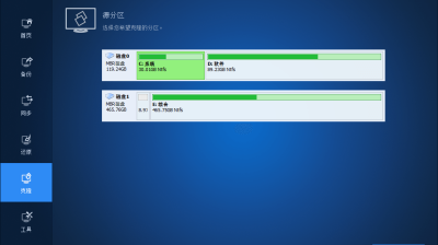 【PC】傲梅轻松备份v7.2.3技术师增强版