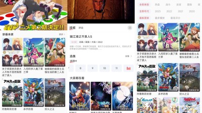 【安卓】BiuBiu动漫v1.0.9精简版