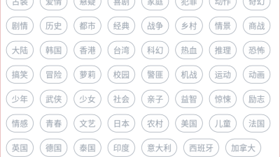 [安卓] 全剧得 Ver.2.3.1会员解锁版