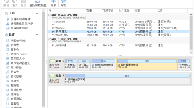 【PC】磁盘必备Macrorit Partition Expert v7.9.0