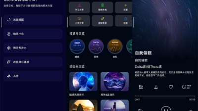 【安卓】神奇脑波v6.7.1解锁高级版