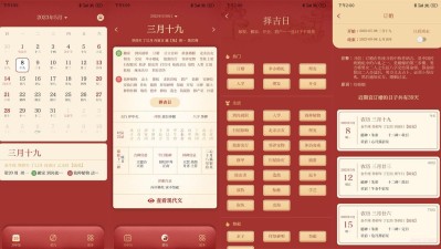 【安卓】万年历日历v1.1.2绿色无广告版