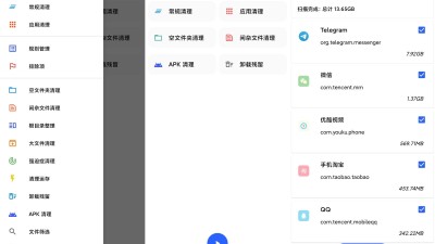 【安卓】手机清理大师 [清浊]v2.0.0解锁高级版